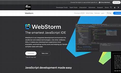 webstorm node.js源码